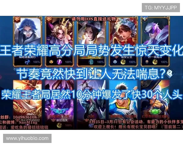 聚焦王者荣耀：V5战队如何掌控比赛节奏与战略布局分析