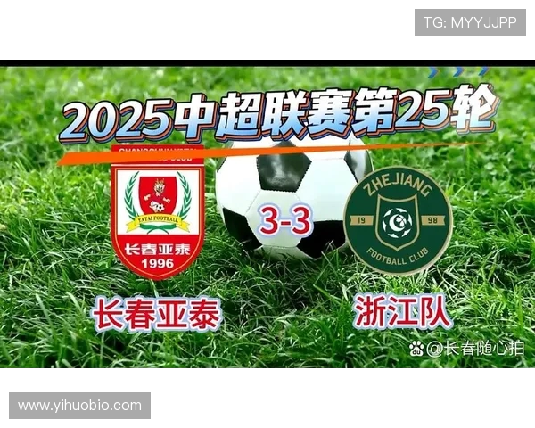 辽宁开新迎战长春亚泰争夺中超积分榜关键战役的胜利与荣耀