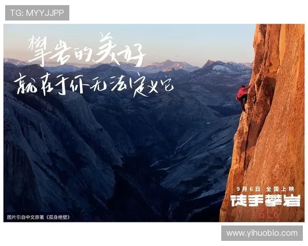 杨芳专访：从初学者到攀岩高手的心路历程与成长故事