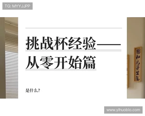 极限运动新手必看：从零开始的比赛经验与技巧全攻略